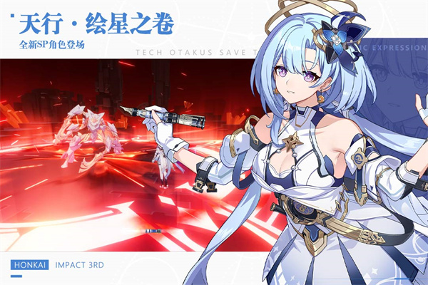 崩坏3(官服官网版)