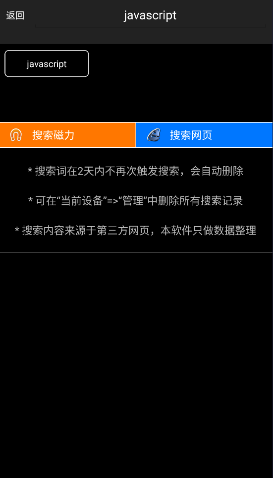 p2psearcher 安卓官方下载7.10版