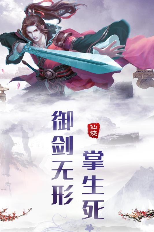 热血群侠录福利版