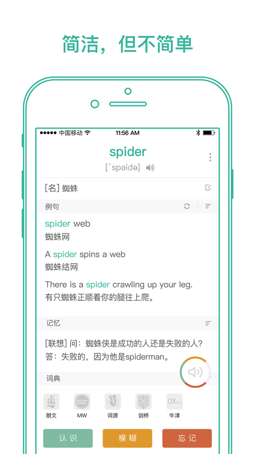 墨墨背单词app下载安装2023