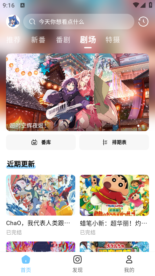 使用教程截图1
