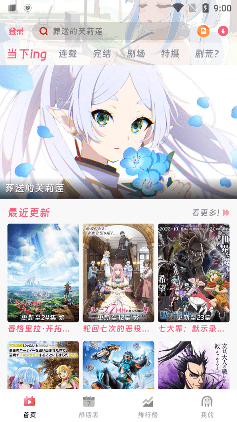 咕咕番app