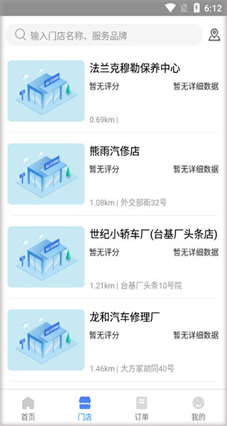 车有料