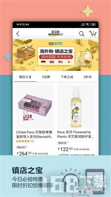 魔法抢购助手