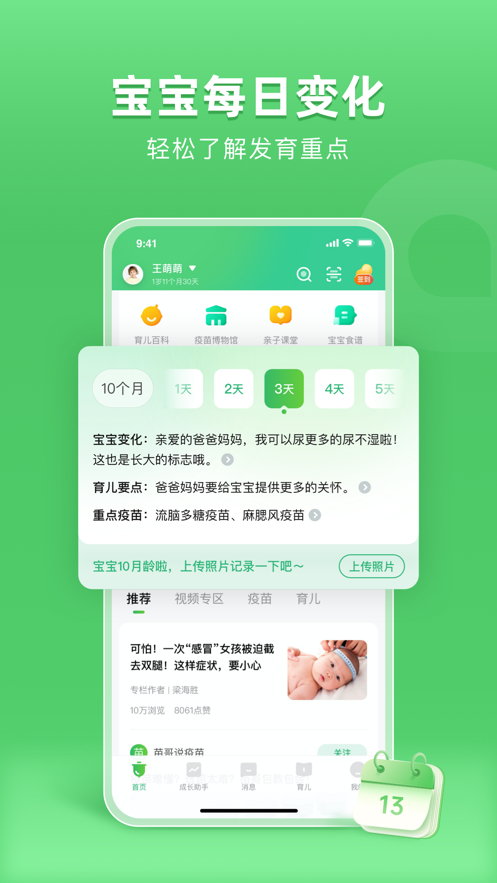 小豆苗app下载安装2022