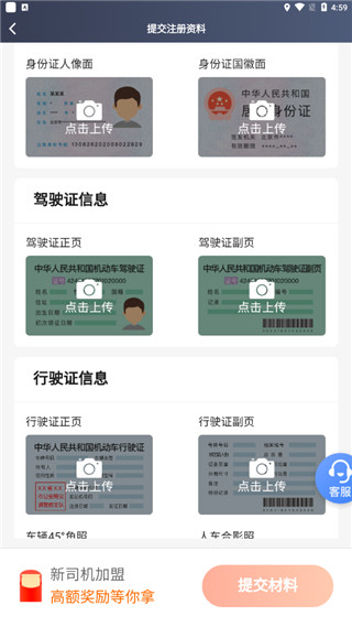 风韵出行司机端