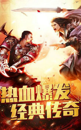 单职业传奇迷失版