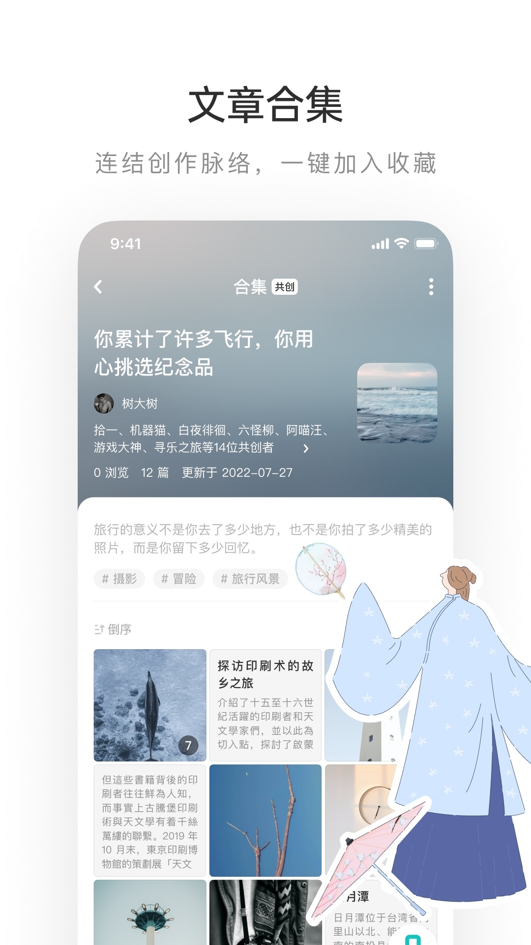 lofter老福特app下载安装免费正版