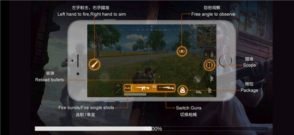 绝地求生单机版MOD菜单
