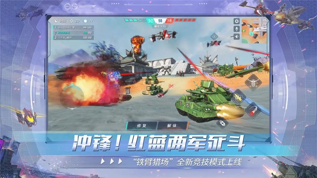 重装上阵正版