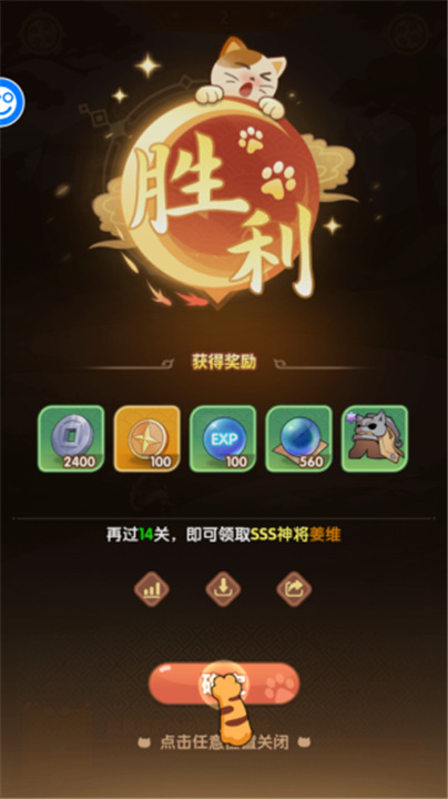 猫三国0.1折