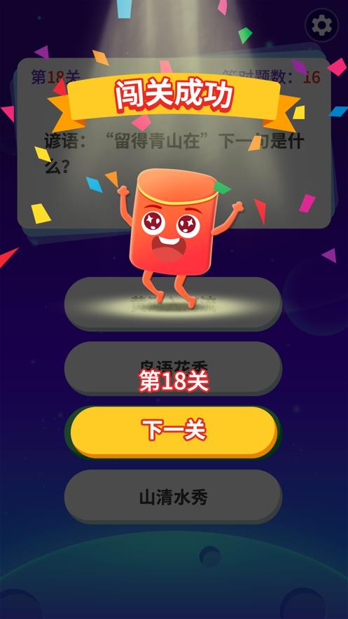 天天答题百科答题