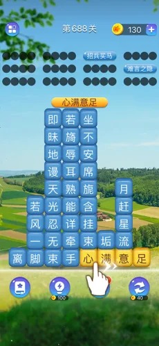 成语消消闯关 安卓版