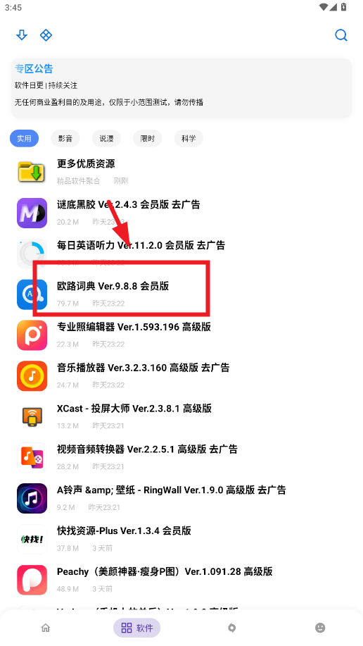 ApkFx软件库