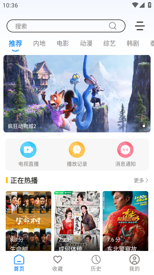 使用教程截图1