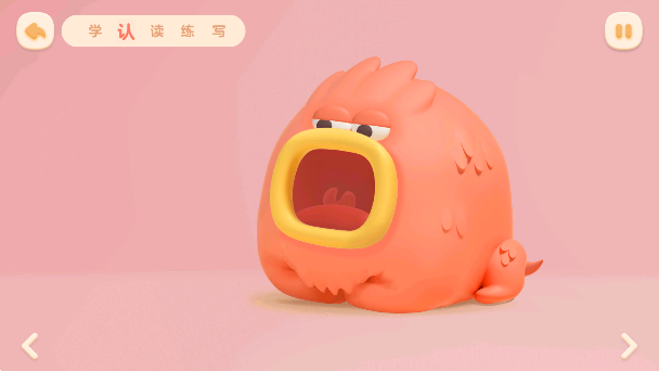 帮帮识字app官方版下载