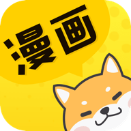 二次元漫画免费版