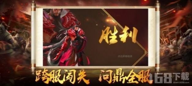 神魔三国魔将录