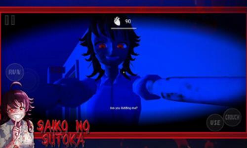 Saiko No Sutoka(逃离病娇)