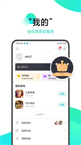 小米游戏中心app官方正版下载