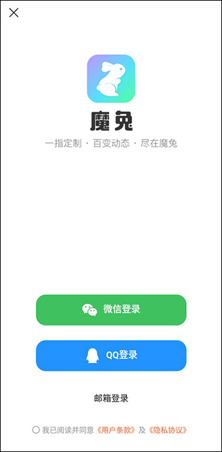魔兔live2D安卓版