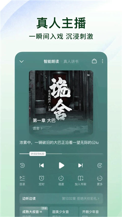 番茄免费小说 官网在线阅读