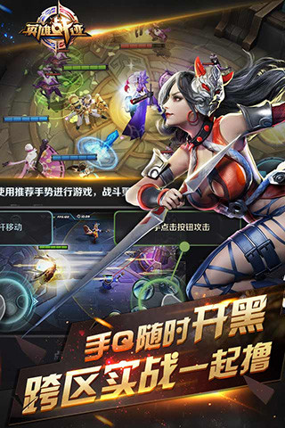 腾讯王者荣耀自走棋