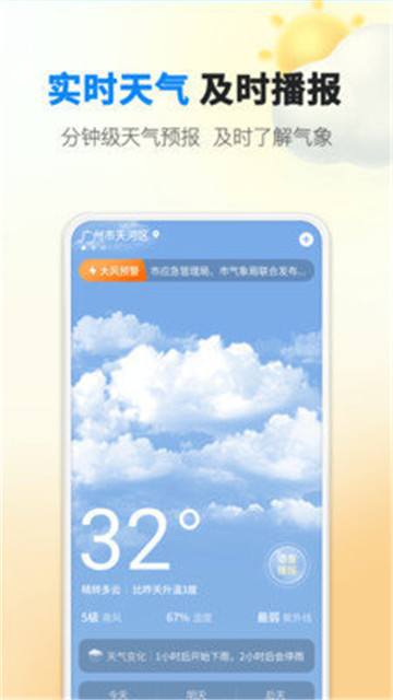 雨滴天气app