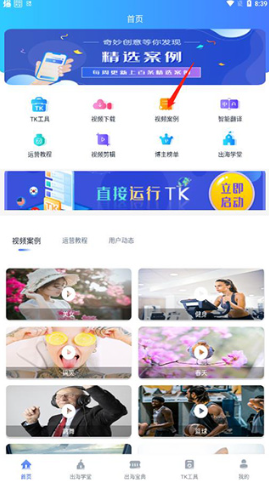 TK助手