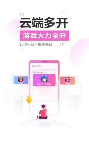 雷电模拟器 手机版