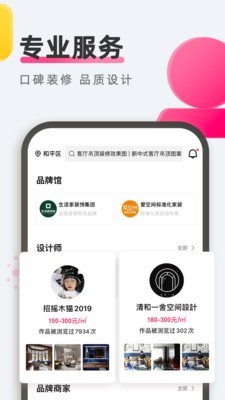 住小帮软件