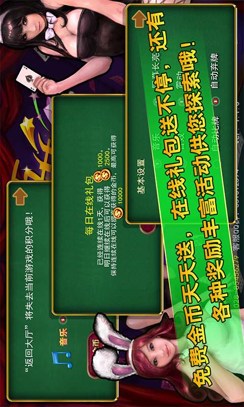 炸金花2016免费版本