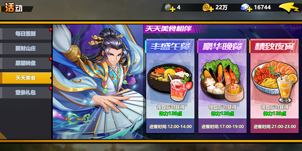 三国对战