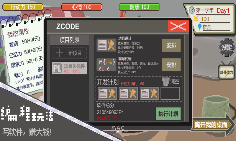 下一站我的大学下载