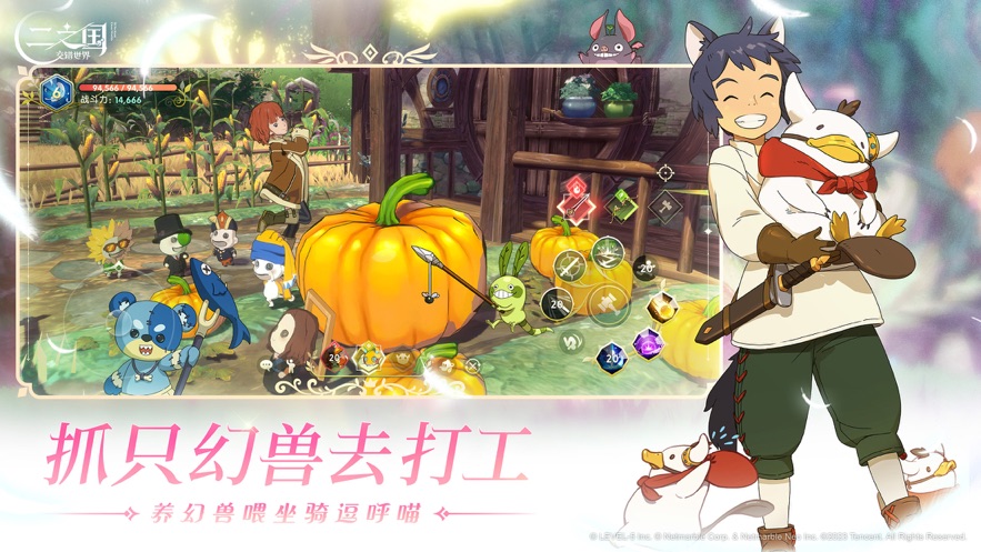 二之国交错世界手游