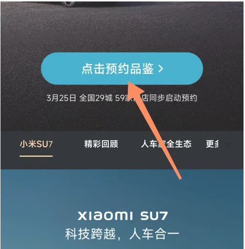 小米汽车