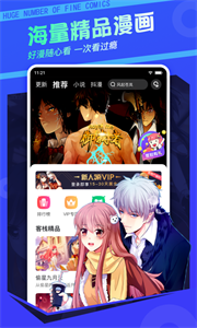 漫客栈无限元宝版