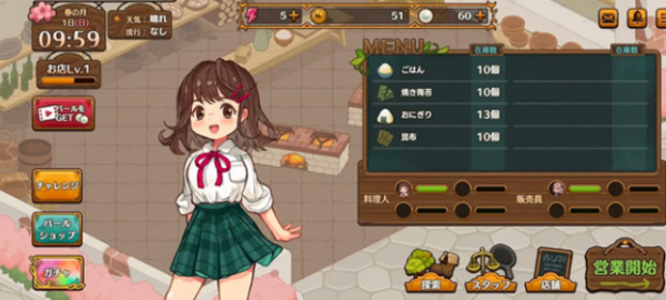 异世界厨房