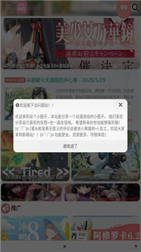 macgn萌站