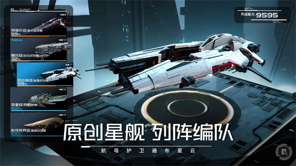 亿万光年手游下载v0.0.1011
