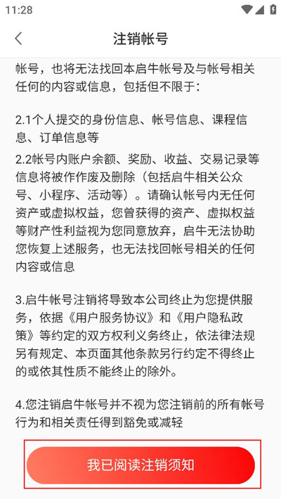 启牛学堂