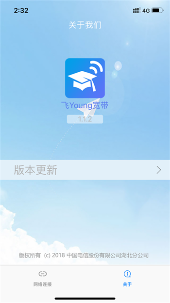 飞Young宽带app