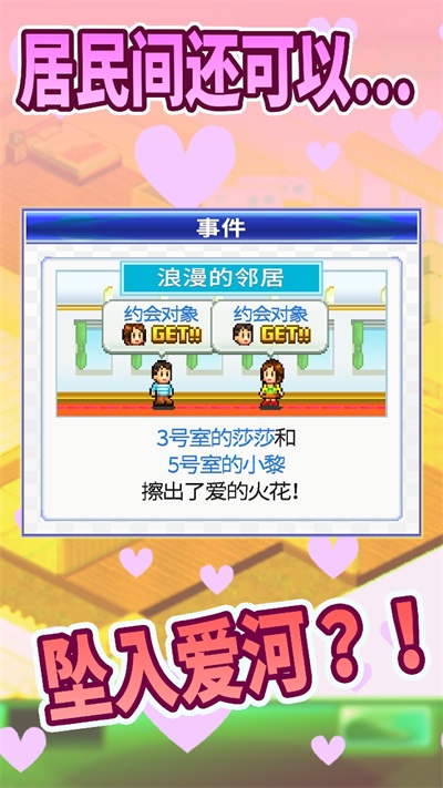 住宅梦物语最新汉化版下载-住宅梦物语官网版汉化下载v2.0.1 住宅梦物语最新汉化版下载-住宅梦物语官网版汉化下载v2.0.1