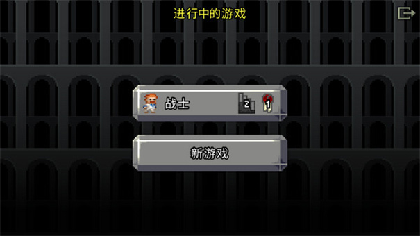 破碎像素地牢最新版