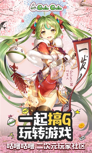 咕噜咕噜