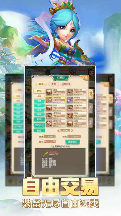 封神西游传