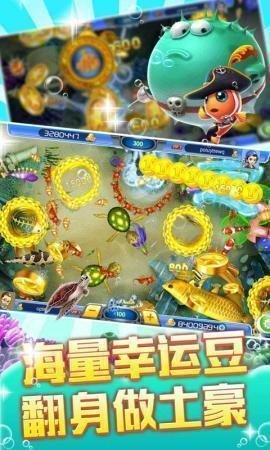 财神捕鱼956最新版app(赚钱)v3.5.0.0