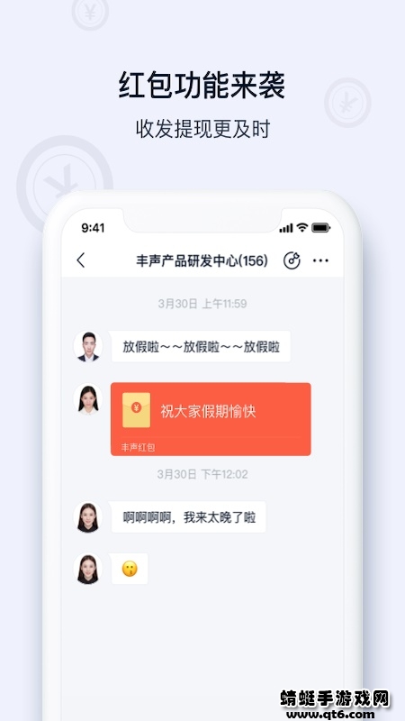顺丰丰声