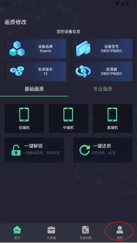 亡灵画质大师