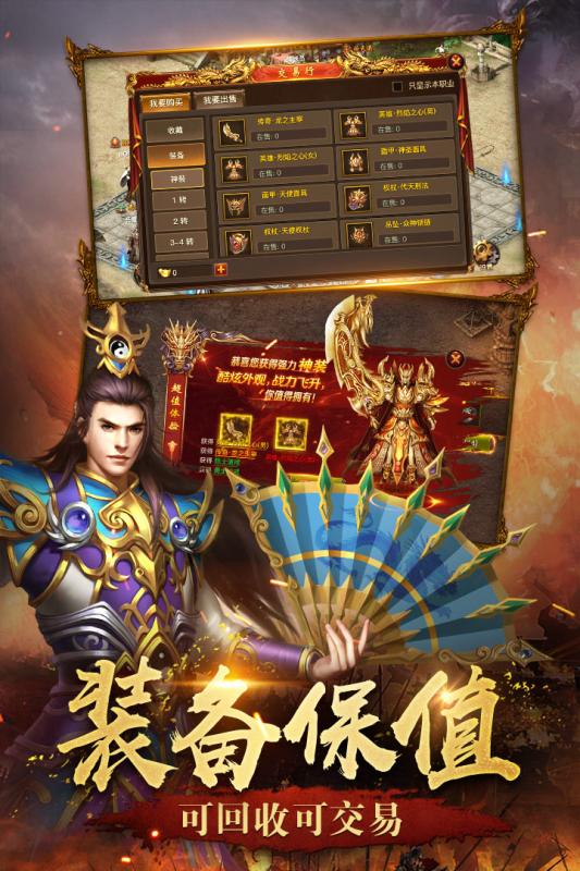屠龙英雄